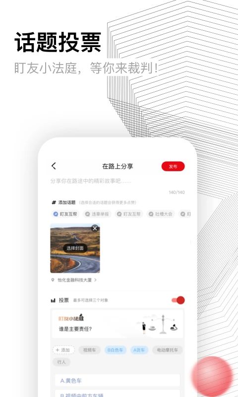 盯盯拍车机版app手机赚钱软件截图1