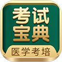 考试宝典app手机赚钱软件
