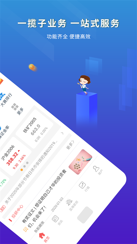 东航金融app官方版手机赚钱软件截图3