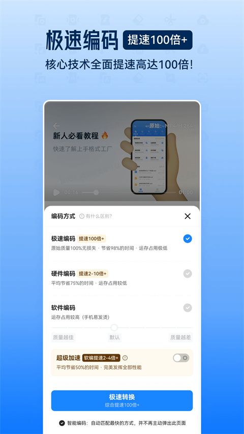 格式工厂手机版手机赚钱软件截图4