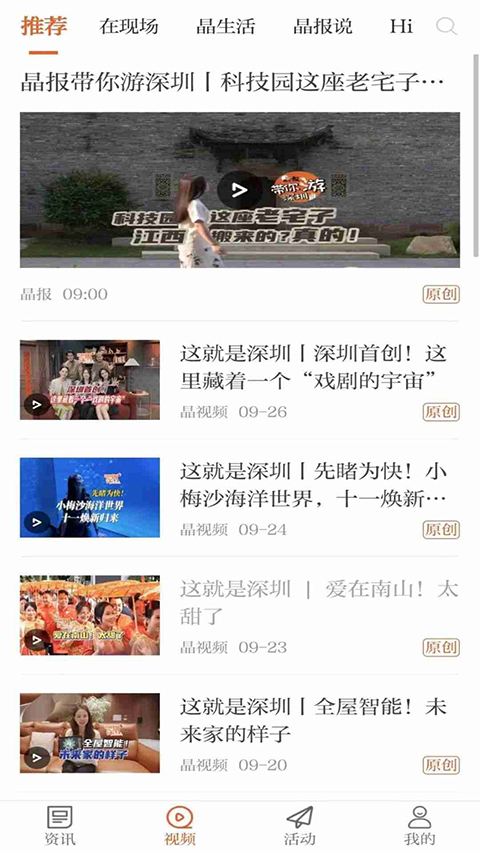 晶报app手机赚钱软件截图2