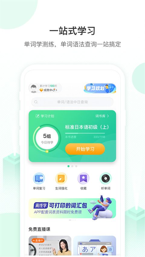 词道app手机赚钱软件截图5