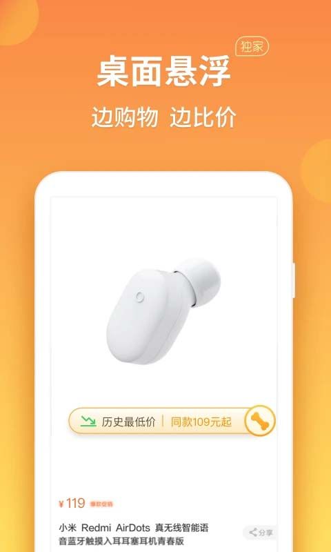比价狗官方版手机赚钱软件截图3