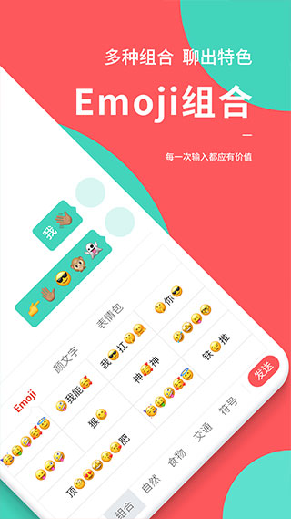 快输入app官方版手机赚钱软件截图3
