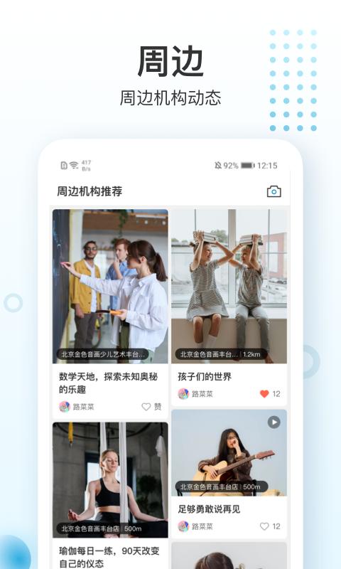 蔚来一起学app手机赚钱软件截图5