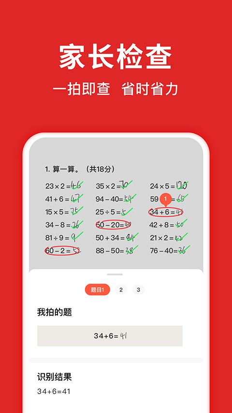 晓搜题app手机赚钱软件截图2