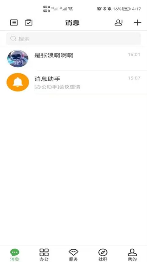 方圆间app手机赚钱软件截图5