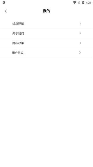 拼图宝app手机赚钱软件截图4