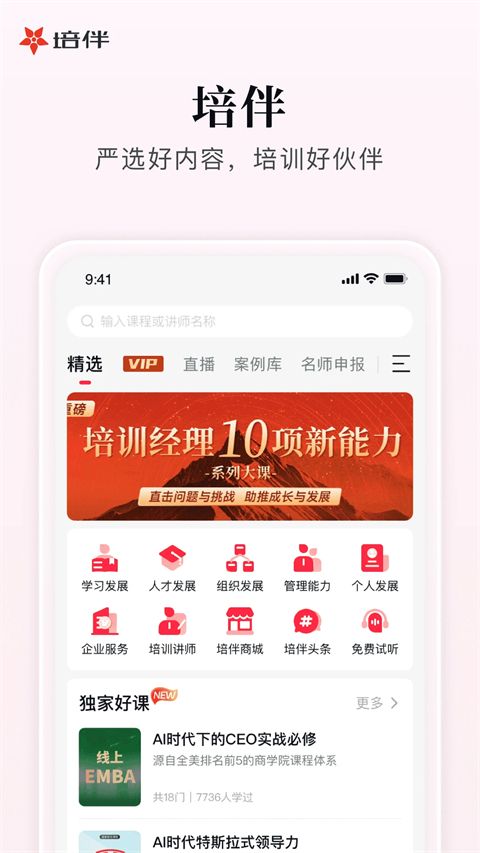 培伴app手机赚钱软件截图2