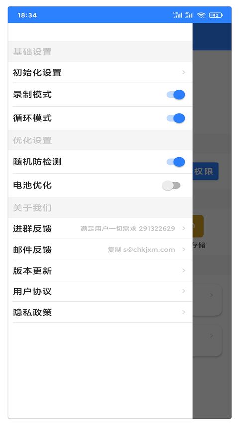 万能自动点击器连点器App手机赚钱软件截图5