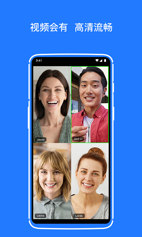 开会宝云会议APP手机赚钱软件截图2