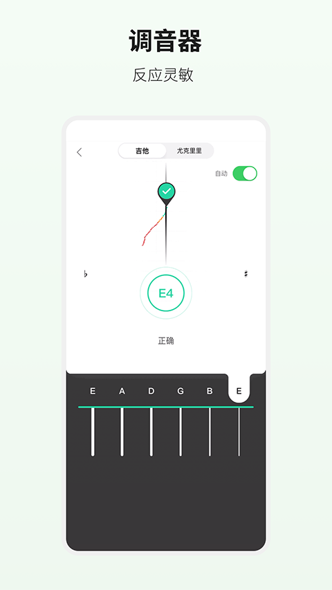 吉他世界app手机赚钱软件截图1