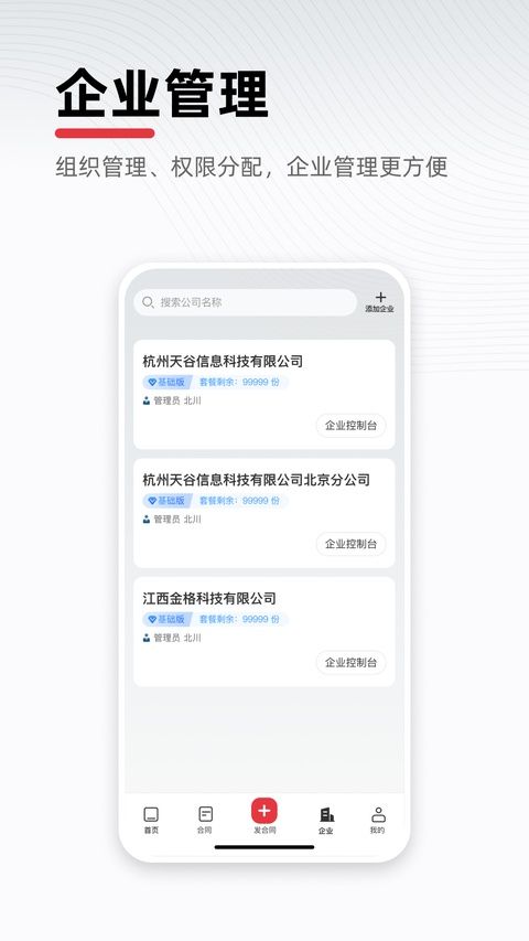 e签宝App手机赚钱软件截图5