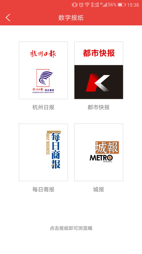 杭州通通用卡app手机赚钱软件截图3