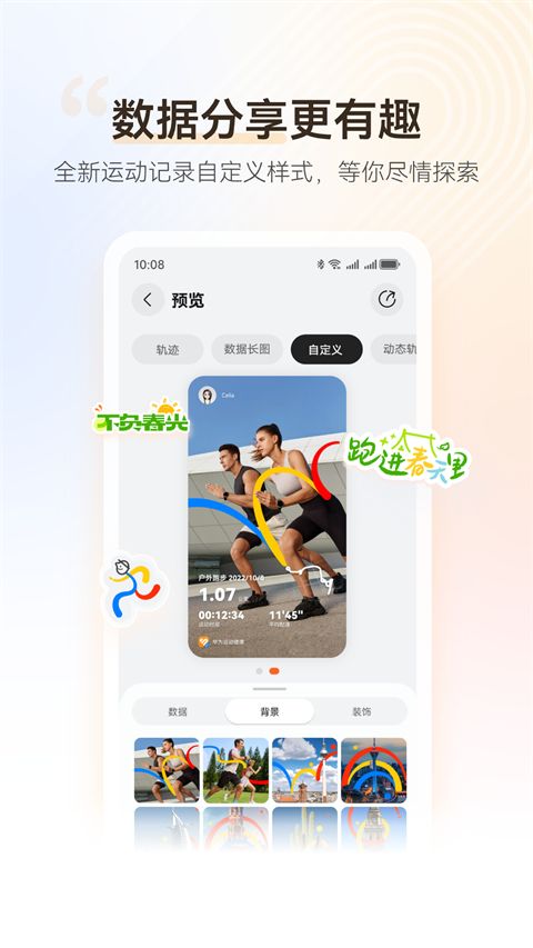 运动健康App手机赚钱软件截图3
