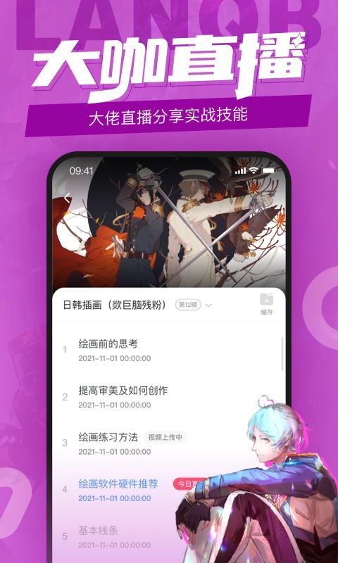 蓝铅笔App手机赚钱软件截图4