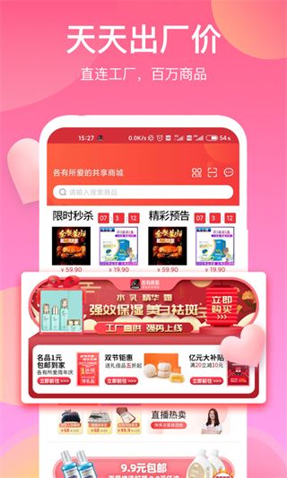 各有所爱app手机赚钱软件截图4