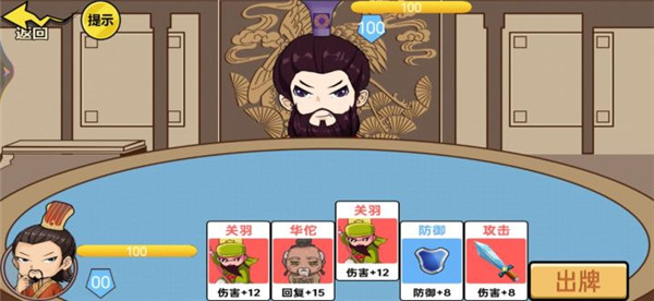 狂战三国单机版手机赚钱软件截图5