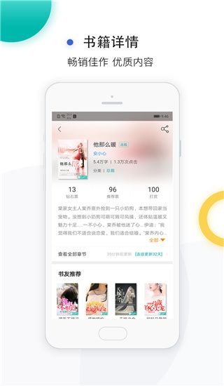 若初文学app手机赚钱软件截图3