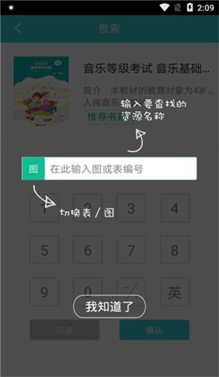 加阅知乐app手机赚钱软件截图4