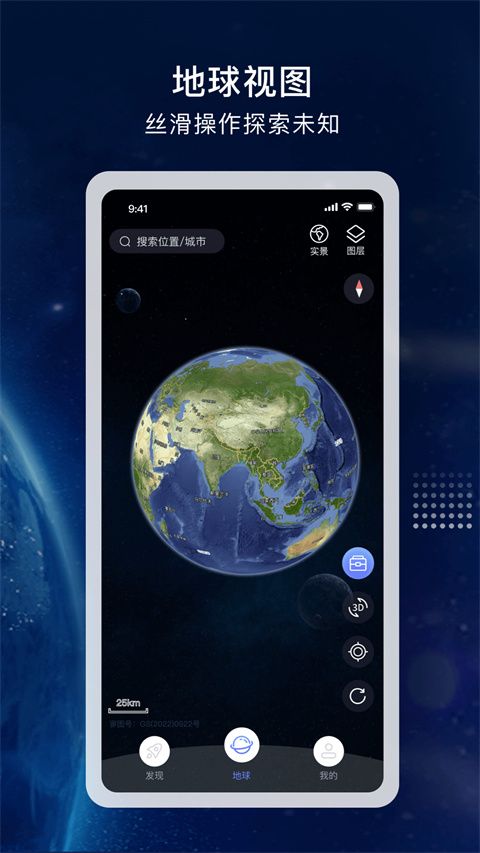 宏图实景app手机赚钱软件截图3