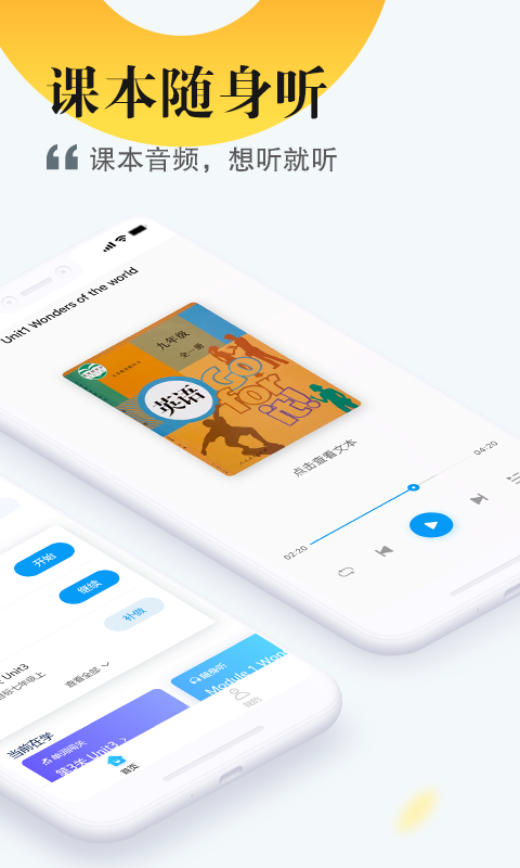 一起中学学生端app手机赚钱软件截图2