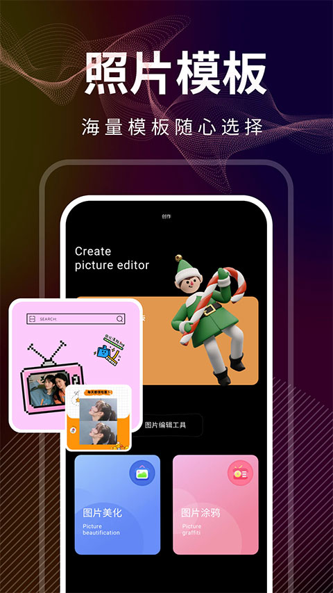 光影修图app手机赚钱软件截图1