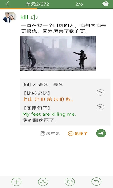 芝麻单词app手机赚钱软件截图1