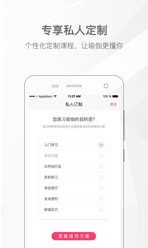 我家瑜伽app手机赚钱软件截图3