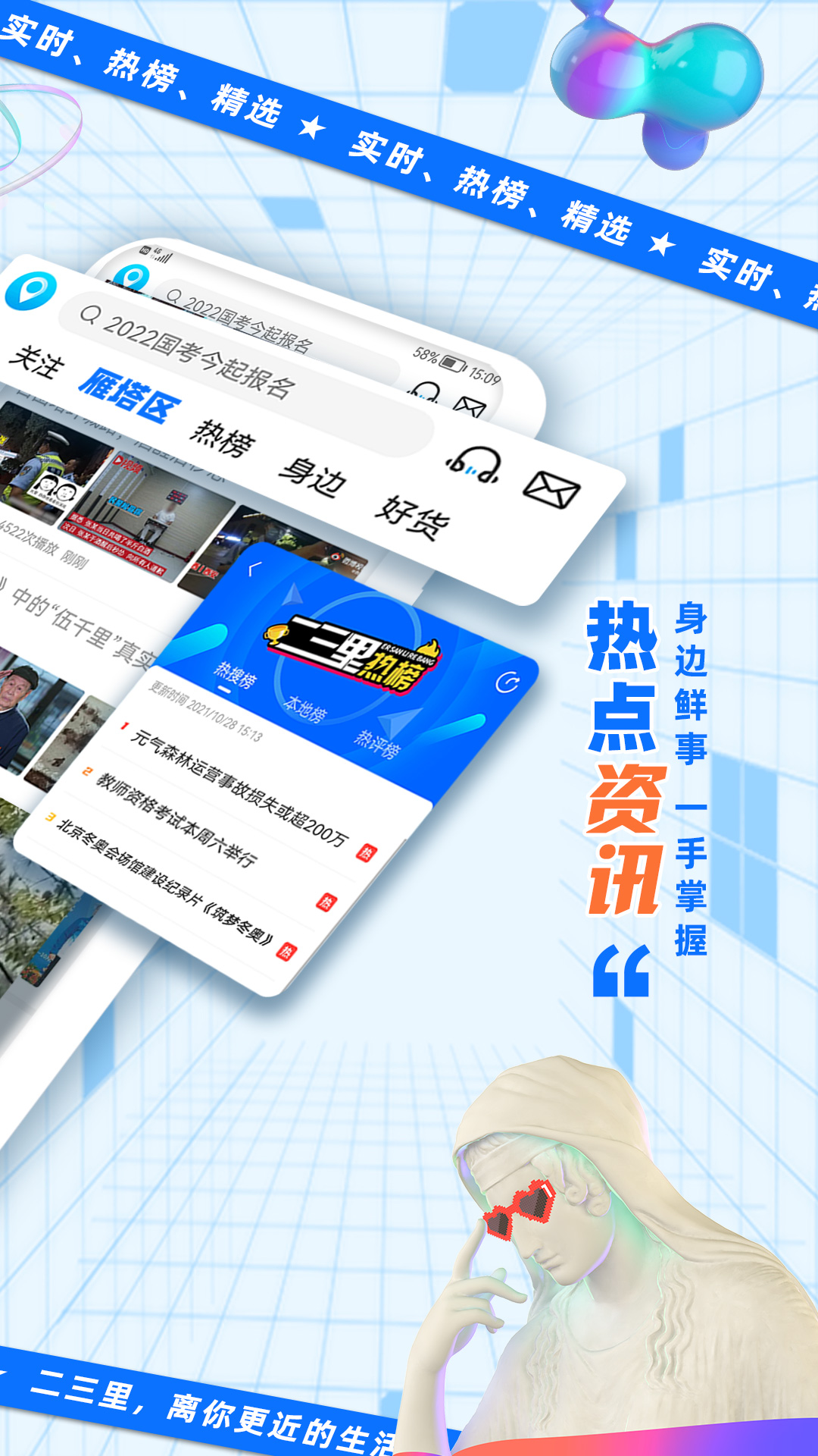 二三里app手机赚钱软件截图2