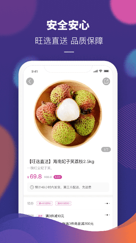 永旺app手机赚钱软件截图1