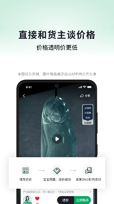 对庄翡翠官方版手机赚钱软件截图3