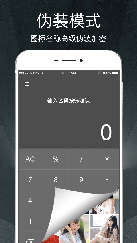 隐私相册app手机赚钱软件截图4