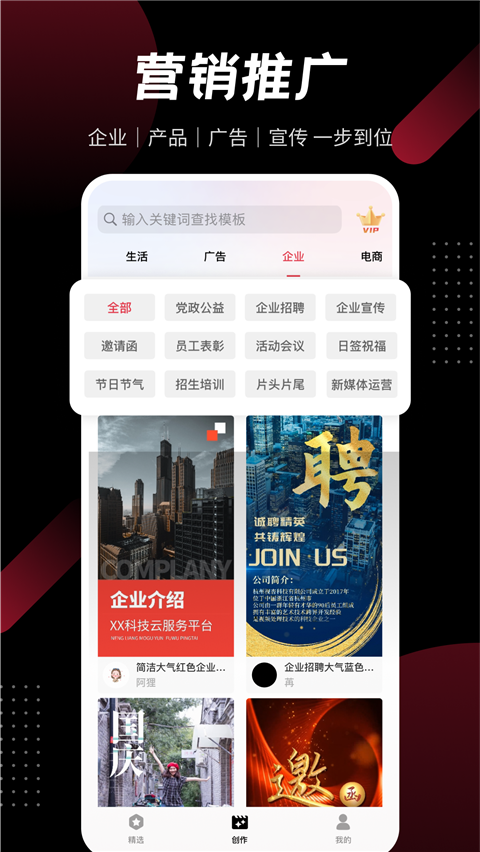 模力视频App手机赚钱软件截图4