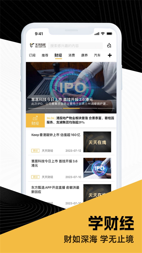 天天在线app手机赚钱软件截图4