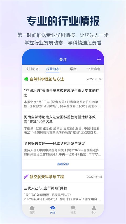 手机知网app手机赚钱软件截图4