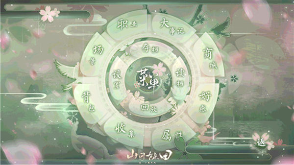 山间有点田手机赚钱软件截图4