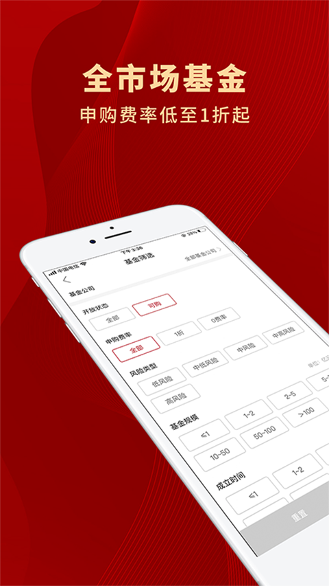 众禄基金app手机赚钱软件截图2