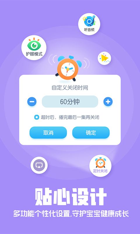 洪恩动画故事app手机赚钱软件截图4