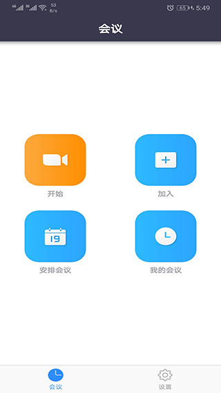 umeet官方版手机赚钱软件截图3