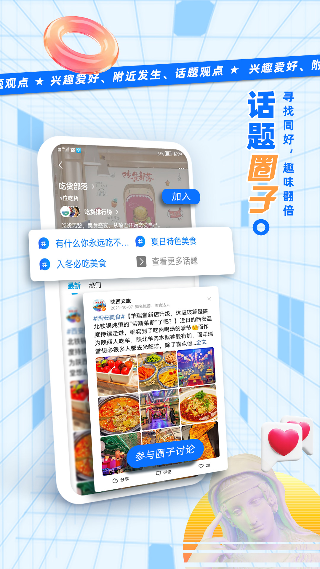 二三里app手机赚钱软件截图3