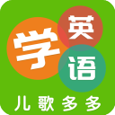 多多学英语app手机赚钱软件