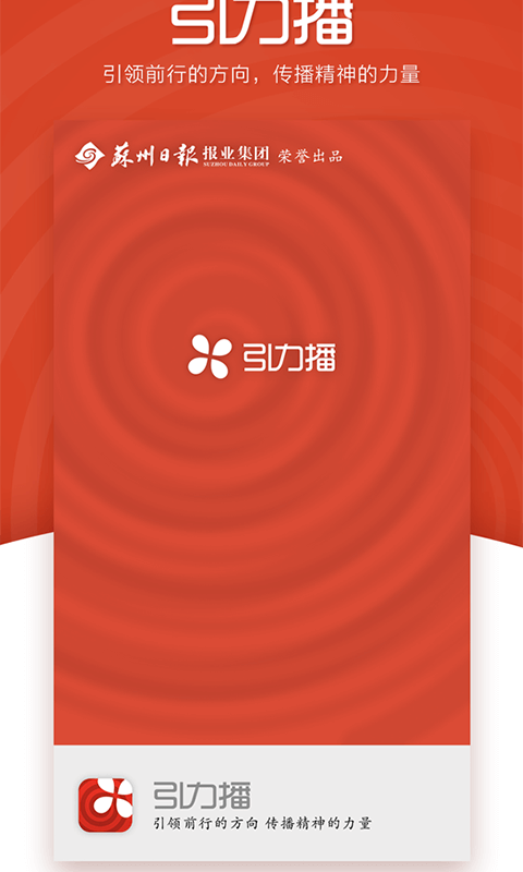 引力播app手机赚钱软件截图4