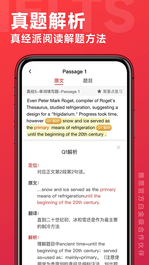 学为贵雅思app手机赚钱软件截图5