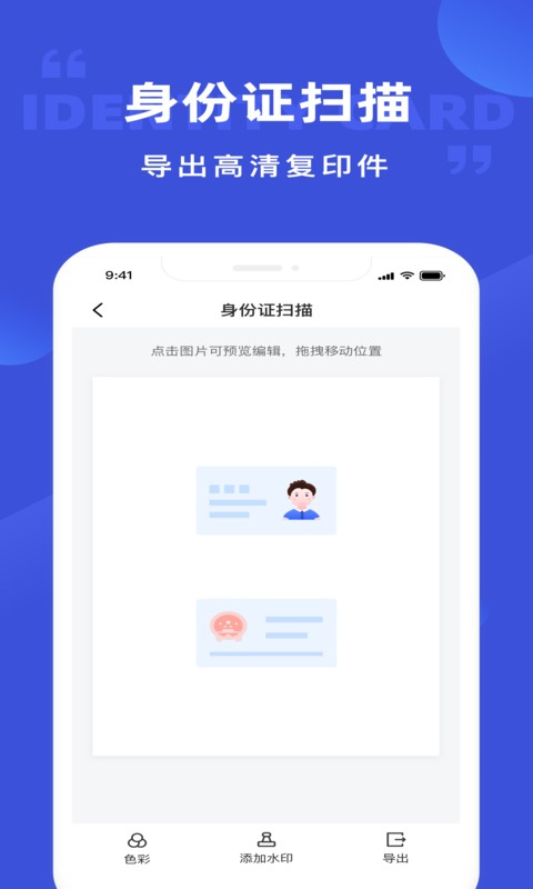 清描图片转文字app最新版手机赚钱软件截图2