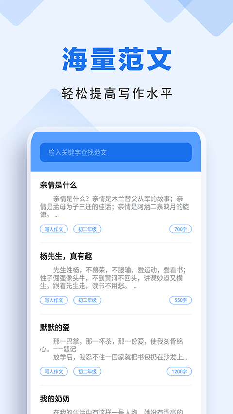 懒人作业答案app手机赚钱软件截图1
