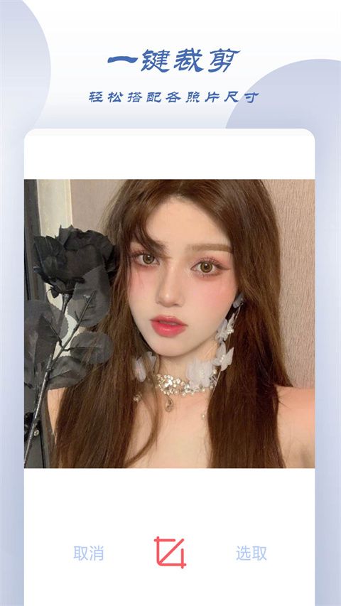 轻甜颜值相机app手机赚钱软件截图5