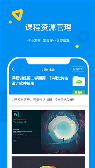 大工职教教师版app手机赚钱软件截图3