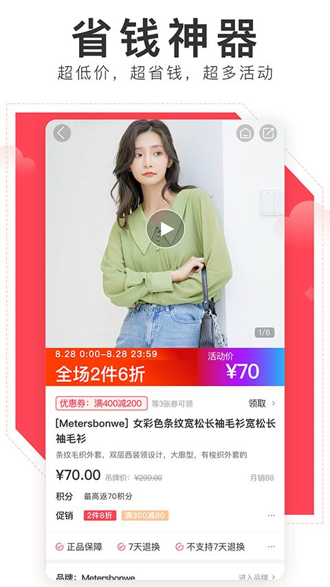 邦购商城app手机赚钱软件截图4