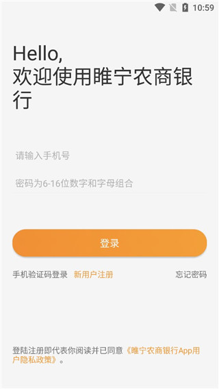睢宁农商银行app手机赚钱软件截图5